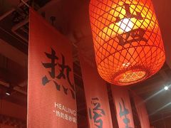 -山四砂锅(太原钟楼街店)