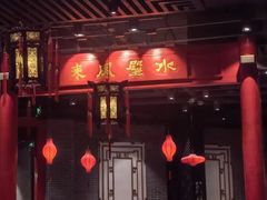 -百花深处·老北京风味菜