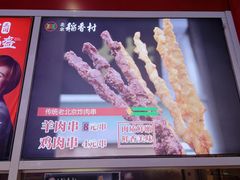 菜单-北京稻香村(西单购物中心店)