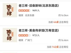 -老三样·旧食新味(万寿宫店)