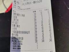 -俭寨大盘鸡·新疆菜·烧烤(博乐店)