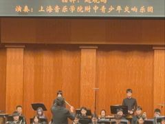 -贺绿汀音乐厅