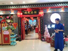 门面-满园烤鸭·春饼(华强广场店)