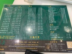菜单-香港麦奀云吞面世家(中山二路店)