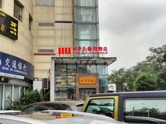 -四季民福烤鸭店(望京旺角店)