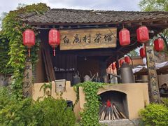 -白鹿原影视城