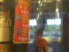 -胖娃古镇鸡杂(磁器口总店)