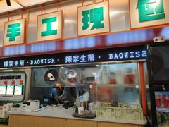 门面-陈家生煎(三坊七巷店)