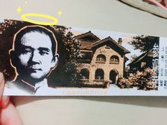-上海孙中山故居纪念馆