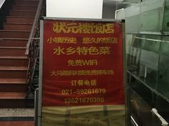 -状元楼(金溪路店)