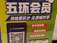 -五环Outlets(高新工厂店)