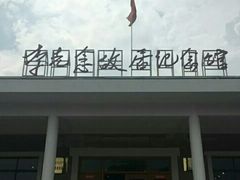 -李先念故居纪念园