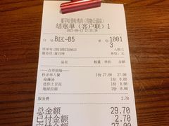 账单-哈里哈·黑牛私厨(购物公园店)