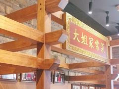 -日丰园海肠水饺·老字号大连海鲜(和平广场店)