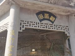 -东钱湖小普陀景区