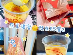 -85度C(上海广元店)