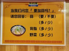 -拉面莊夢語＆中华料理八椿