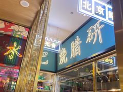 -顺粤楼·粤菜·点心(融创茂店)