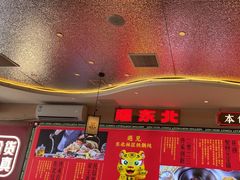 -遇东北林区铁锅炖(南开店)