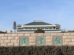 -卧龙岗文化园-南阳市汉画馆