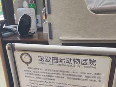 -宠爱国际动物医院·消化内科·心肾内科·ISFM猫友好(望京店)