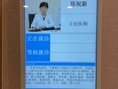 -上海广德中医门诊部