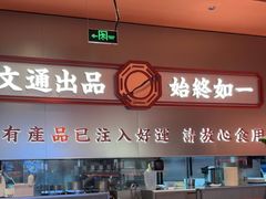 -文通冰室(东方宝泰店)