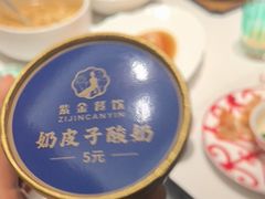 -紫金·越暨·三十年精致诸暨菜(滨江店)
