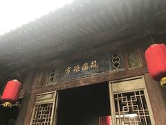 -山西王家大院