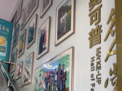 -美可普口腔医院(东街分店)