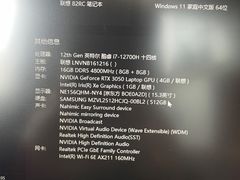 -联想直营店(上海园区店)