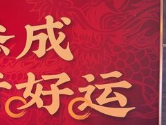 -添好运(武商MALL店)