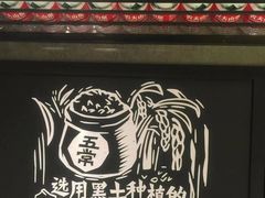 -太二酸菜鱼(石家庄万象城店)