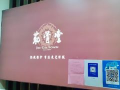 -筋骨堂热敷推拿按摩(雅居乐店)