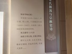 -杨家堂村