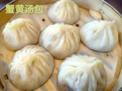 蟹黄汤包-阿达师傅鱼汤面