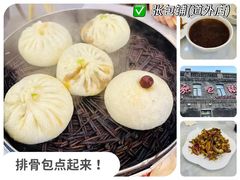 -张包铺(道外店)