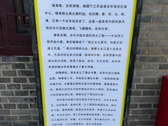 -镇淮楼
