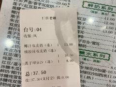 -仁信老铺(华盖路店)