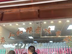 -老人和饭店(淮海中路店)