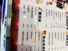 -寿奶茶·鲜奶与茶(合生汇购物中心店)