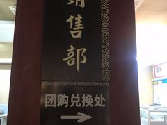 -国御温泉度假小镇