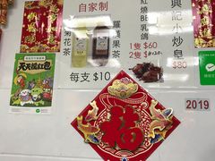 -兴记菜馆