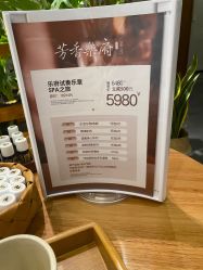 -芳香乐府SPA·五行芳疗