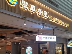 -cdf免税店(广州白云国际机场店)