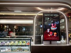 -Pantry's Best派悦坊蛋糕(世纪金源店)