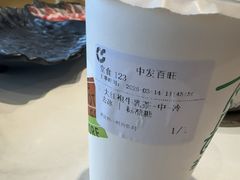 -呷哺呷哺 黄金牧场 (中发百旺店)
