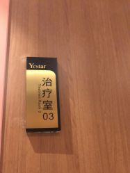 点击看大图 -深圳艺星医疗美容医院