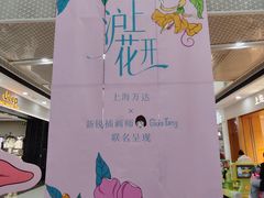 -万达广场(松江店)