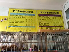 -酷迪宠物(赵登禹路店)